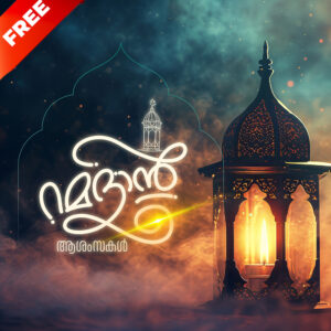 FREE Ramadan Poster Design Kit