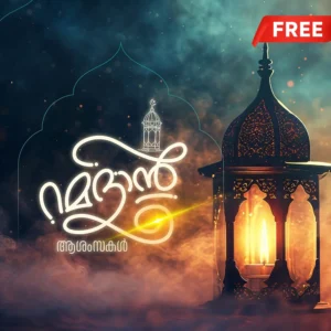 FREE Ramadan Malayalam Poster Design Kit