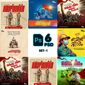 may-day-posters-Thumbnail