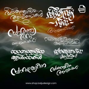Independence Day Malayalam Png Files