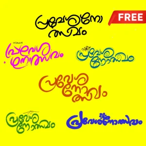 [FREE] Praveshanolsavam PSD & PNG