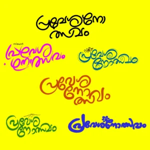 [FREE] Praveshanolsavam PSD & PNG