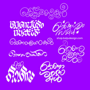 Onam Typography Set-2