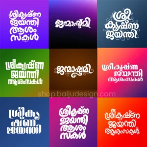 janmashtamai-typography